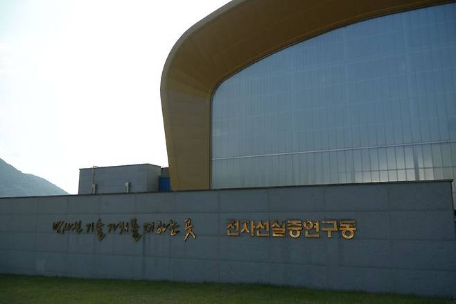 한국원자력연구원 첨단방사선연구소의 전자선실증연구동 외부 전경. 전체 시설이 공개된 것은 이번이 처음으로, 이곳에서는 전자선을 활용한 문화재 복원이나 악취제거 기술 등이 실증된다. 한국원자력연구원 제공
