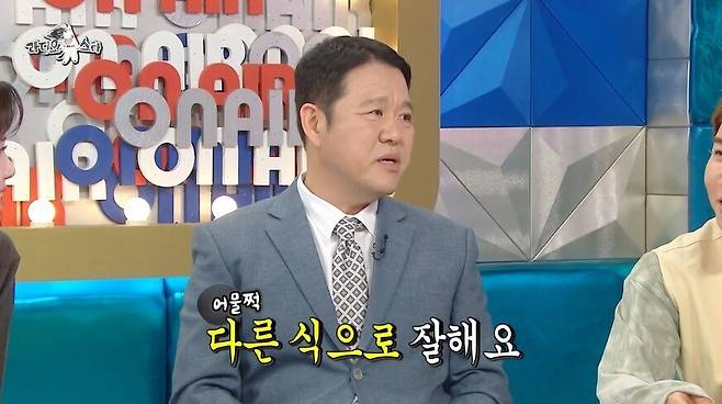 ▲ 제공|MBC '라디오스타'