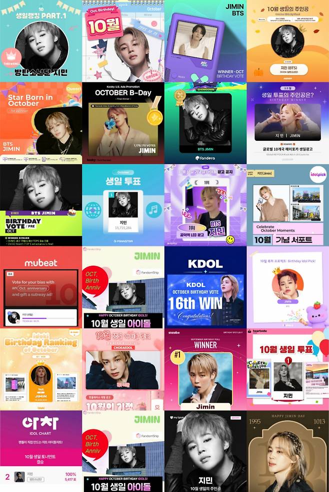 방탄소년단 지민, '짐토버' 축제 주인공! 10월 생일투표 '23관왕'