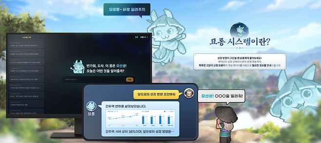 (제공=카카오게임즈).