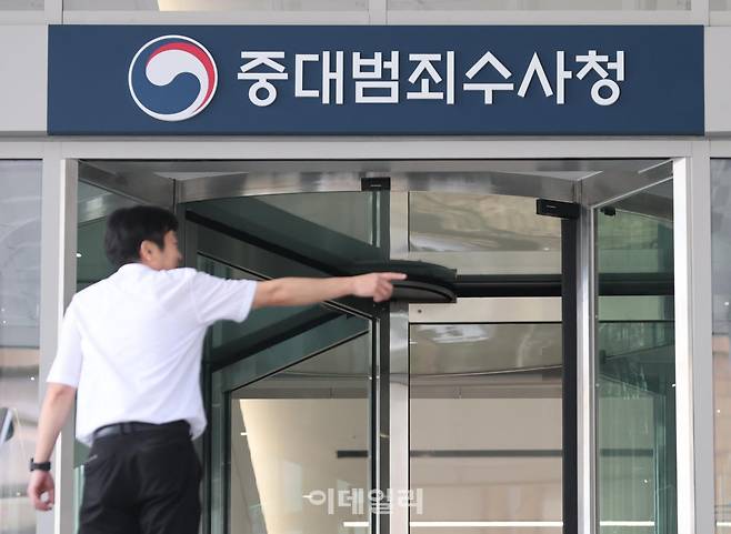 검찰청 폐지와 공소청·중대범죄수사청(중수청) 출범을 하루 앞둔 1일 서울 중구 중대범죄수사청에서 관계자들이 외부인의 출입을 통제하고 있다.(사진=노진환 기자)