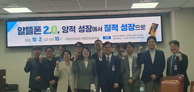 2일 서울 여의도 국회의원회관에서 이주희 의원실과 경제정의실천시민연합·서울YMCA·소비자시민모임·참여연대 주최로 열린 '알뜰폰 2.0, 양적 성장에서 질적 성장으로' 세미나에서 참석자들이 기념 촬영을 하고 있다.ⓒ데일리안 조인영 기자