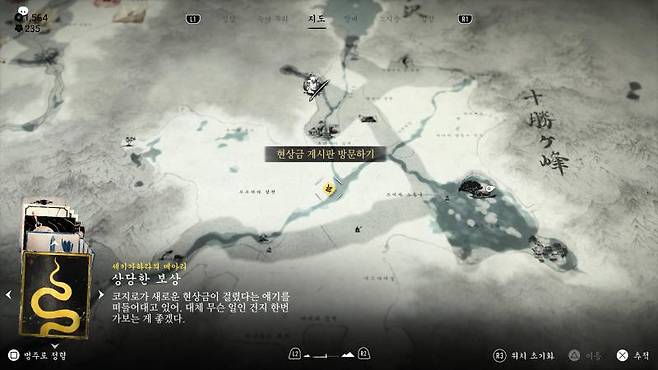신규 스토리 세키가하라의 메아리