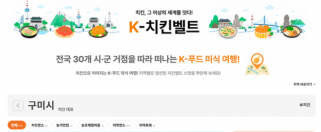 사진=한식진흥원