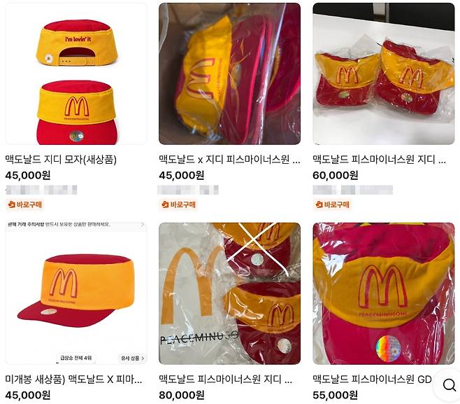 1만2000원짜리 맥도날드 굿즈 모자가 6만원짜리 중고거래 매물로 등장했다. 지드래곤 효과다. /사진=중고거래 플랫폼 당근 캡처