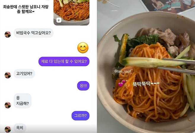 박하나 사회관계망서비스 계정