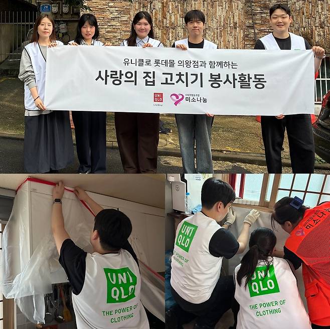 사진 = 유니클로 제공