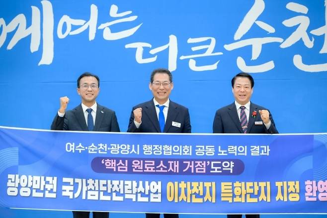 순천시청 대회의실에서 3개시 시장이 여순광행정협의회 정기회 후 기념촬영을 하고있다.(왼쪽부터 서영학 여수시장, 손훈모 순천시장, 박성현 광양시장)