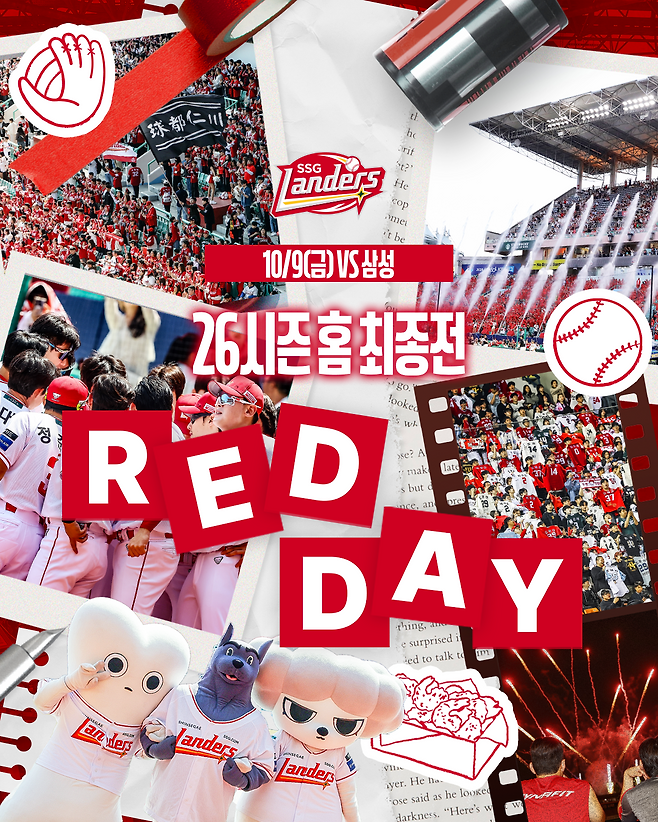 ▲ 홈 최종전 레드데이 이벤트 ⓒSSG 랜더스