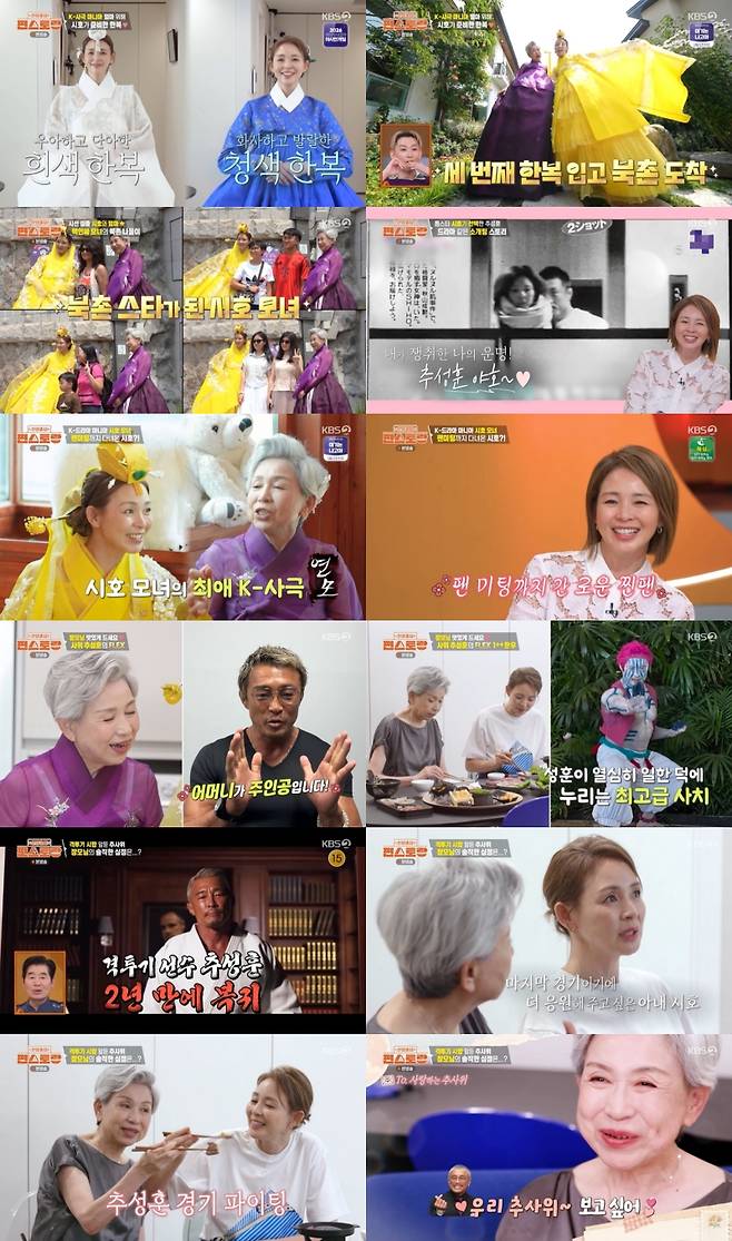 /사진=편스토랑