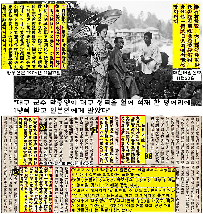 1906년 대구군수가 된 박중양은 상부(대한제국 내부)의 허락도 없이 대구성벽을 무단철거했다. 성벽훼철을 주저하는 공무원들에게 “어차피 없어질 정부 아니냐”고 일축했고, “나를 내쫓거나 붙잡아가려 한다면 나는 일본으로 떠나면 그만”이라고 했다. 황성신문(1906년 11월17일)과 대한매일신보(1906년 11월20일)는 박중양이 “대구 성벽을 헐어 석재 한 덩어리에 1냥씩 받고 일본인에게 팔았다”고 비판했다. 이기환 제공