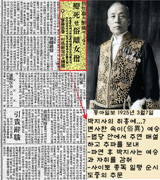 충북도지사 시절(1924년 10월) 박중양은 신성한 사찰의 법당에서 술판을 벌인 것도 모자라 술 시중에 동원된 여승을 욕보였다. 이에 낙담한 여승은 스스로 목숨을 끊었다. 동아일보 1925년 3월7일자는 박중양의 여승 성폭행 사건을 고발했다. 이기환 제공