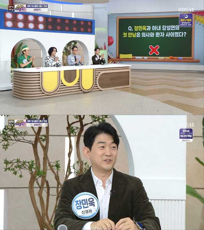 사진 = '아침마당' 방송 화면
