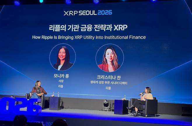 모니카 롱(왼쪽) 리플 대표가 3일 용산 그랜드 하얏트 서울 그랜드볼룸에서 열린 ‘XRP서울 2026’에 참석, 크리스티나 챈 리플 생태계 성장 수석 디렉터와 대담하고 있다. (사진= 이정훈 기자)