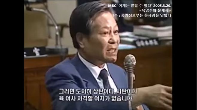 2005년 3월 20일 방송된 MBC '이제는 말할 수 있다'의 '육영수와 문세광 - 1부: 중앙정보부는 문세광을 알았다' 편. 이건우 암살 사건 당시 서울시경 감식계장이 1989년 10월 6일 내무부 국정감사에 출석해 문세광 총에서 나온 세 번째, 네 번째 탄환이 "육 여사를 저격할 여지가 없다"고 말하고 있다. MBC 캡처