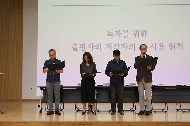 지난달 29일 서울시 마포구 마포중앙도서관에서 열린 한국출판인회의의 출판·AI 정책포럼에서 홍영완 한국출판인회의 회장(맨 오른쪽) 등이 ‘독자를 위한 출판사와 저작자의 AI 사용 원칙’을 발표하고 있다. 한국출판인회의 제공
