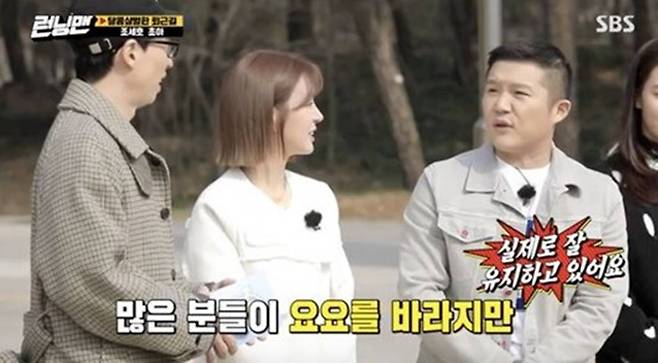 SBS '런닝맨'