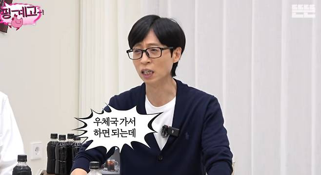 핑계고