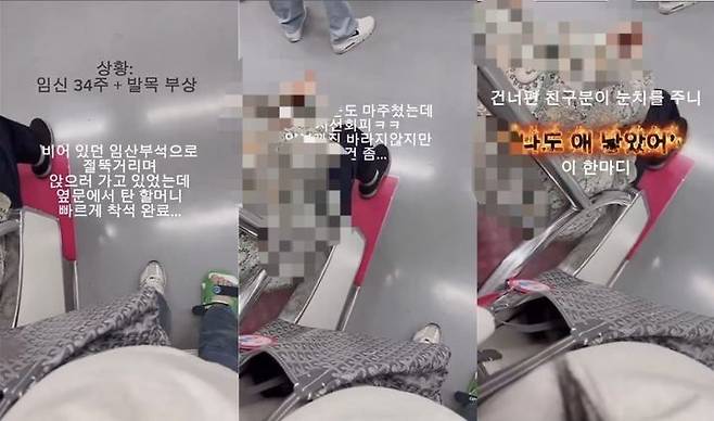 발목에 깁스를 한 임신 34주차 임산부가 지하철 안에 서 있고, 한 고령 여성이 임산부 배려석에 앉아 있는 모습. 사진=스레드, 뉴시스