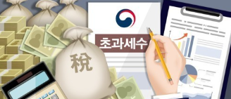초과세수 (PG) / 사진=연합뉴스