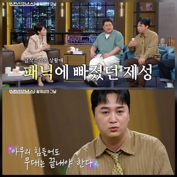사진 I MBN ‘김주하의 데이앤나잇’