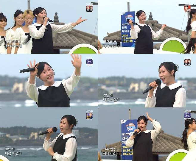 KBS1 ‘전국노래자랑’ 방송 캡처