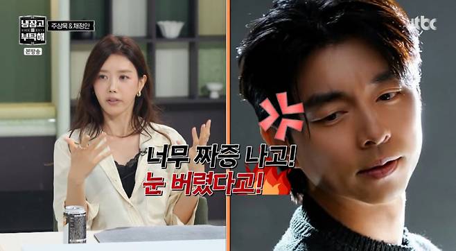 /사진 = JTBC '냉장고를 부탁해'