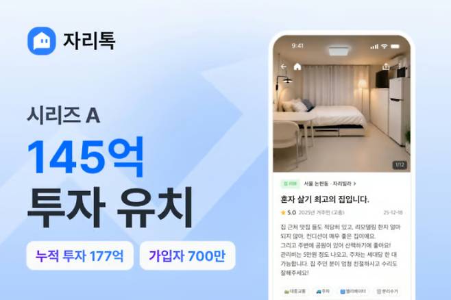 /사진제공=자리컴퍼니