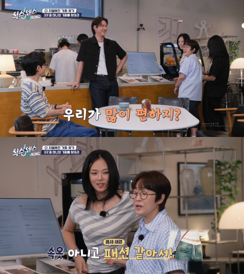 / tvN '식스센스'