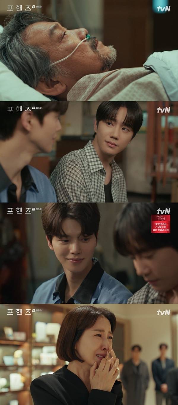 tvN 토일드라마 ‘포핸즈’ 캡처