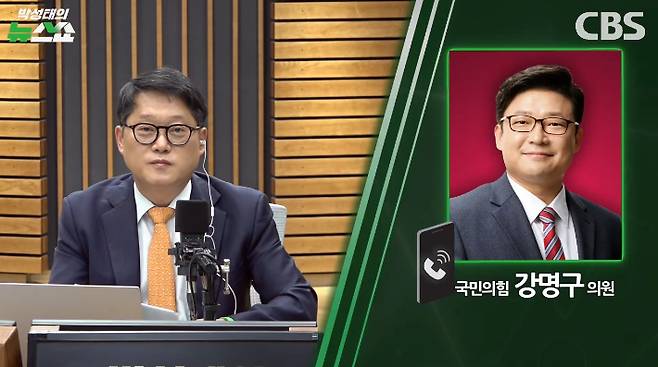 박성태의 뉴스쇼 유튜브 영상 캡처