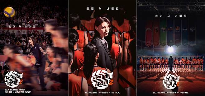 출처:MBC 예능 프로그램