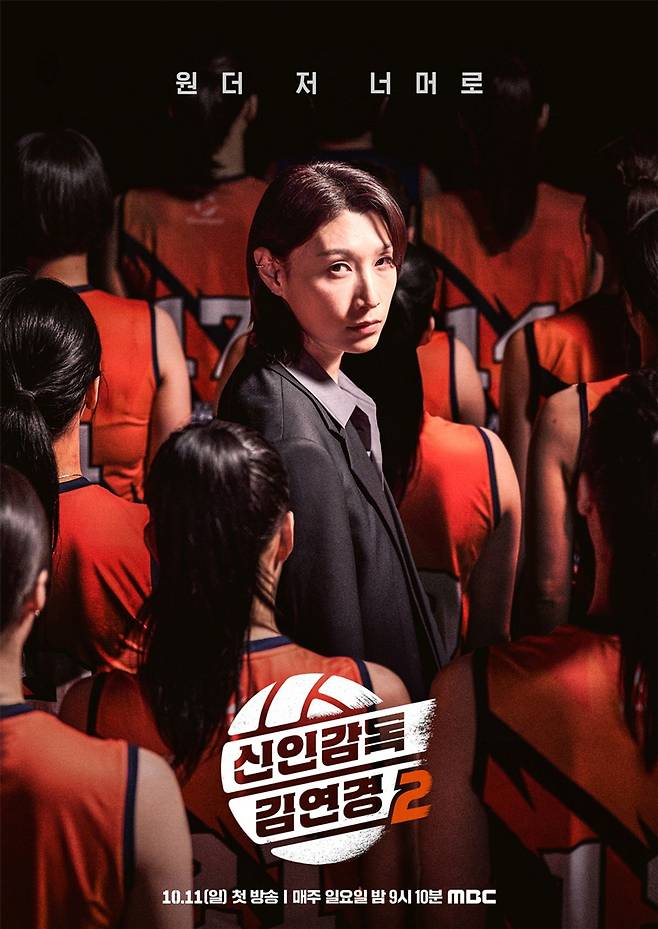 출처:MBC 예능 프로그램
