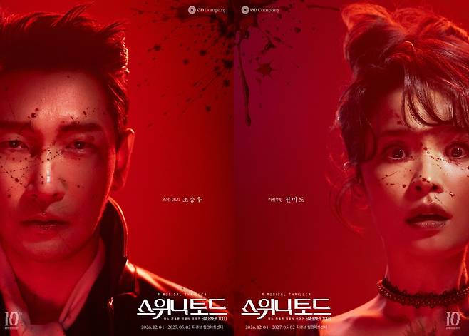 조승우(왼쪽), 전미도(오디컴퍼니 제공)