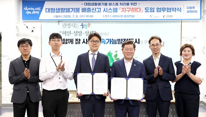 광명시와 재활용업체 천일에너지가 지난 7월8일 시청에서 대형생활폐기물 배출 신고 시스템 도입 협약을 맺고 있다. 이 시스템이 도입되면서 디지털 기기 이용이 어려운 주민도 전화로 배출을 신고할 수 있게 됐다. 광명시 제공