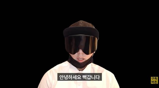 활동을 중단했던 극우 유튜버 뻑가가 영화 ‘암살자(들)’을 둘러싼 논란과 관련해 강경 대응을 예고한 배우 유해진 측을 신랄히 비판했다. / 사진 = 뻑가 유튜브