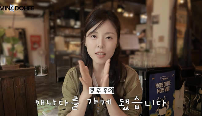 민도희. 사진| 유튜브