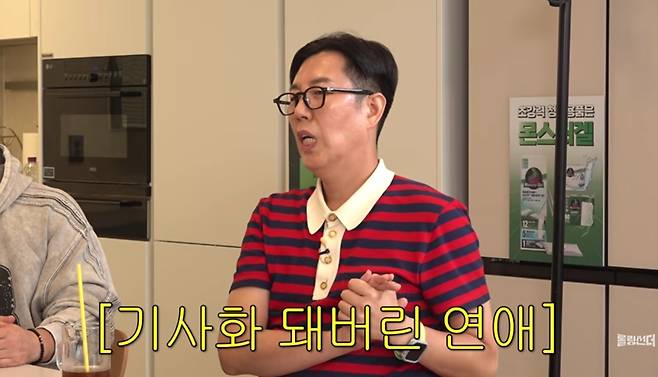 코미디언 김영철이 과거 연애의 아픔을 털어놓았다.