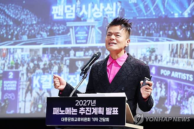발표하는 박진영 공동위원장 (서울=연합뉴스) 진연수 기자 = 27일 오후 서울 종로구 국립현대미술관 서울에서 열린 '2027년 패노메논 추진계획 발표' 대중문화교류위원회 기자간담회에서 공동위원장을 맡은 박진영 JYP엔터테인먼트 대표 프로듀서가 추진 계획을 발표하고 있다. 2026.7.27 jin90@yna.co.kr