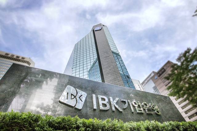 IBK기업은행 본사 전경. /IBK기업은행 제공