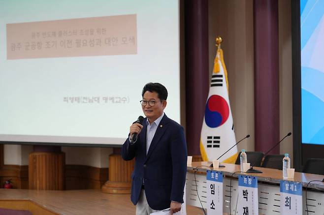 송영길 더불어민주당 의원이 5일 서울 여의도 국회 의원회관에서 열린 광주 군공항 조기 이전 추진 관련 정책토론회에서 발언하고 있다.(사진=뉴시스)