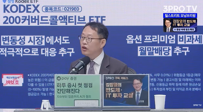 김장열 유니스토리자산운용 리서치센터장