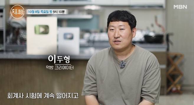‘특종세상’