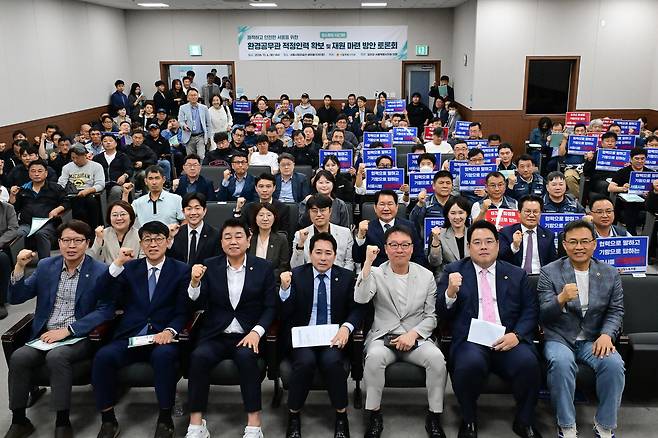 임만균 의장(가운데)은 지난 6일 서울시립미술관 세마홀에서 ‘서울시-자치구 상생을 위한 환경공무관 적정인력 확보 및 재정분담 방안 모색 토론회’를 개최했다. 서울시의회 제공