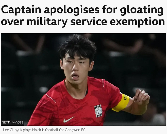 영국 BBC 보도 기사 캡처
