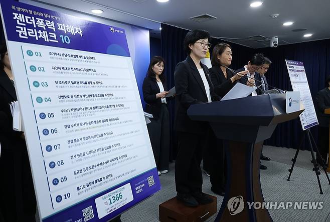 젠더폭력 피해자 권리보호 지원 방안 브리핑하는 원민경 장관 (서울=연합뉴스) 안정원 기자 = 원민경 성평등가족부 장관이 8일 서울 종로구 정부서울청사에서 젠더폭력 피해자 권리보호·지원 방안 브리핑을 하고 있다. 2026.10.8 jeong@yna.co.kr