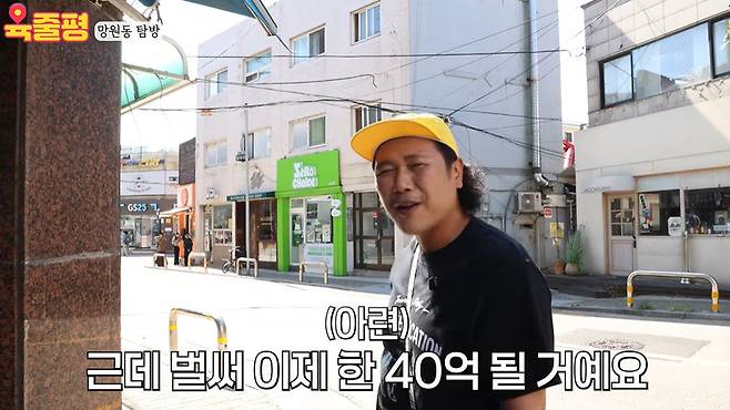 사진=육중완 유튜브 채널