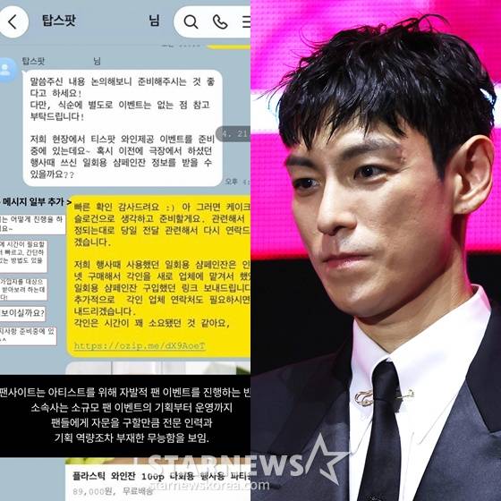 /사진=최승현닷컴, 스타뉴스