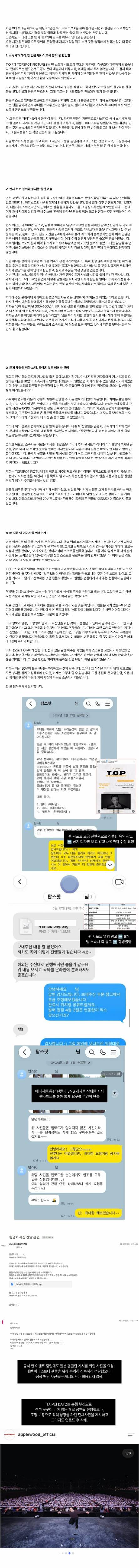 /사진=최승현닷컴