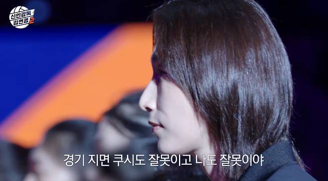 ‘신인감독 김연경2’
